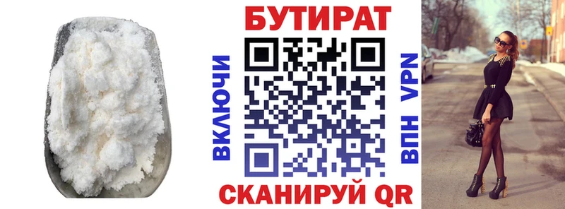 Купить закладки Покровск Бутират буратино