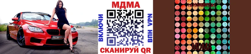 МДМА молли  Купить  Покровск 