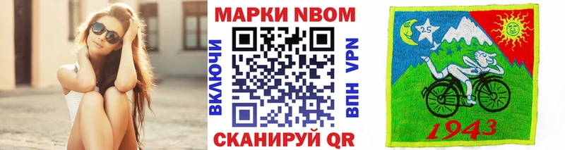Марки 25I-NBOMe 1,8мг  Купить закладки  Покровск 