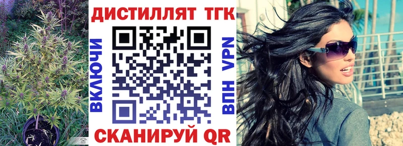 ТГК вейп  Купить где  Покровск 